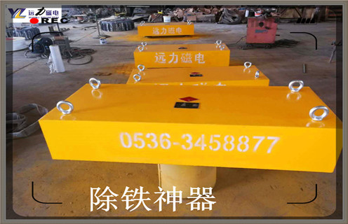 遠(yuǎn)力永磁除鐵器廠家建議：購買永磁除鐵器時不要光看價格