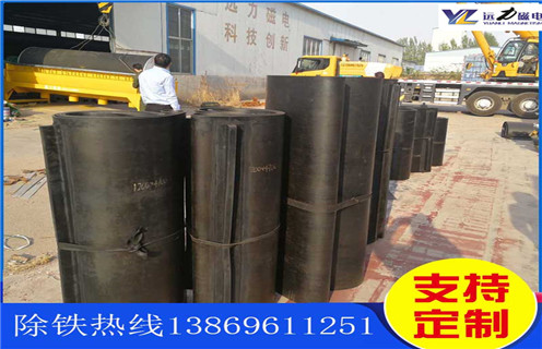不銹鋼除鐵器皮帶廠家服務(wù)湖南皮帶懸掛式除鐵器，除鐵器卸鐵皮帶主要是安裝在各個型號的電磁、永磁自卸式除鐵器上，當(dāng)輸料皮帶上的散狀物料經(jīng)過自卸除鐵器底部時，混雜在物料中的鐵磁性雜質(zhì)在除鐵器磁芯強(qiáng)大的磁場力作用下被吸附到除鐵器卸鐵皮帶上，由不停運轉(zhuǎn)的卸鐵皮帶將吸附住的鐵雜質(zhì)刮出，卸進(jìn)集鐵箱，從而達(dá)到自動連續(xù)除鐵的目的。無需人工清理，實現(xiàn)了自動化除鐵。  一、不銹鋼除鐵器皮帶廠家服務(wù)湖南皮帶懸掛式除鐵器選型指南：  1.提供卸鐵皮帶準(zhǔn)確的帶寬、周長及厚度。  2.了解清楚所需卸鐵皮帶為一次性成型的環(huán)帶還是帶接頭式的，其次確認(rèn)卸鐵刮板為膠條一體式刮板還是不銹鋼刮板。  注：一般情況下，除鐵器生產(chǎn)廠家在生產(chǎn)除鐵器時用的是一次性成型的環(huán)帶，但用戶在后期更換時，一次性成型的環(huán)帶不方便更換及安裝，需將除鐵器大拆大卸，套上卸鐵皮帶之后，然后重新組裝，更換非常麻煩。帶接頭式的卸鐵皮帶就很大程度上解決了這一問題，省去了拆裝除鐵器的過程，只需要將皮帶安裝之后在接頭處對接即可,省時省力，結(jié)實耐用。  二、不銹鋼除鐵器皮帶廠家服務(wù)湖南皮帶懸掛式除鐵器  除鐵器接通電源后，勵磁系統(tǒng)產(chǎn)生強(qiáng)大的磁場，當(dāng)輸送機(jī)械上的散狀物料經(jīng)過除鐵器下方時，混雜在物料中的鐵磁性雜物，在除鐵器磁場力作用下被不斷吸起(鐵磁性雜物重量為0.1-25kg)，吸附在除鐵器下表面上，當(dāng)需要除去吸附在除鐵器上的鐵磁性雜物時，可將除鐵器移至集鐵箱上方，切斷勵磁電源設(shè)備磁場消失，鐵磁性雜物在重力作用下掉入集鐵箱中。