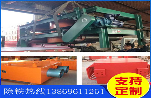 風(fēng)冷自卸式電磁除鐵器，海南RCDA-4電磁風(fēng)冷自卸除鐵器_選型_海南RCDA-4電磁風(fēng)冷自卸除鐵器工作原理_價(jià)格