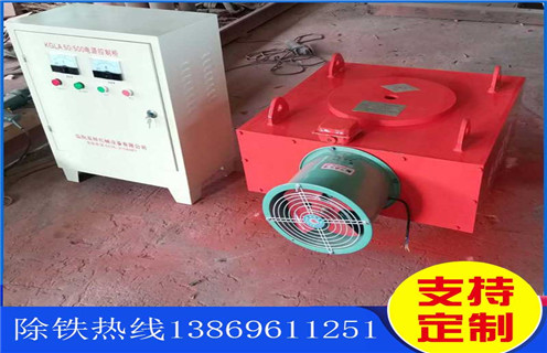 風冷電磁除鐵器，北京風冷電磁除鐵器rcde-10_北京風冷電磁除鐵器rcde-10參數(shù)工作原理_價格